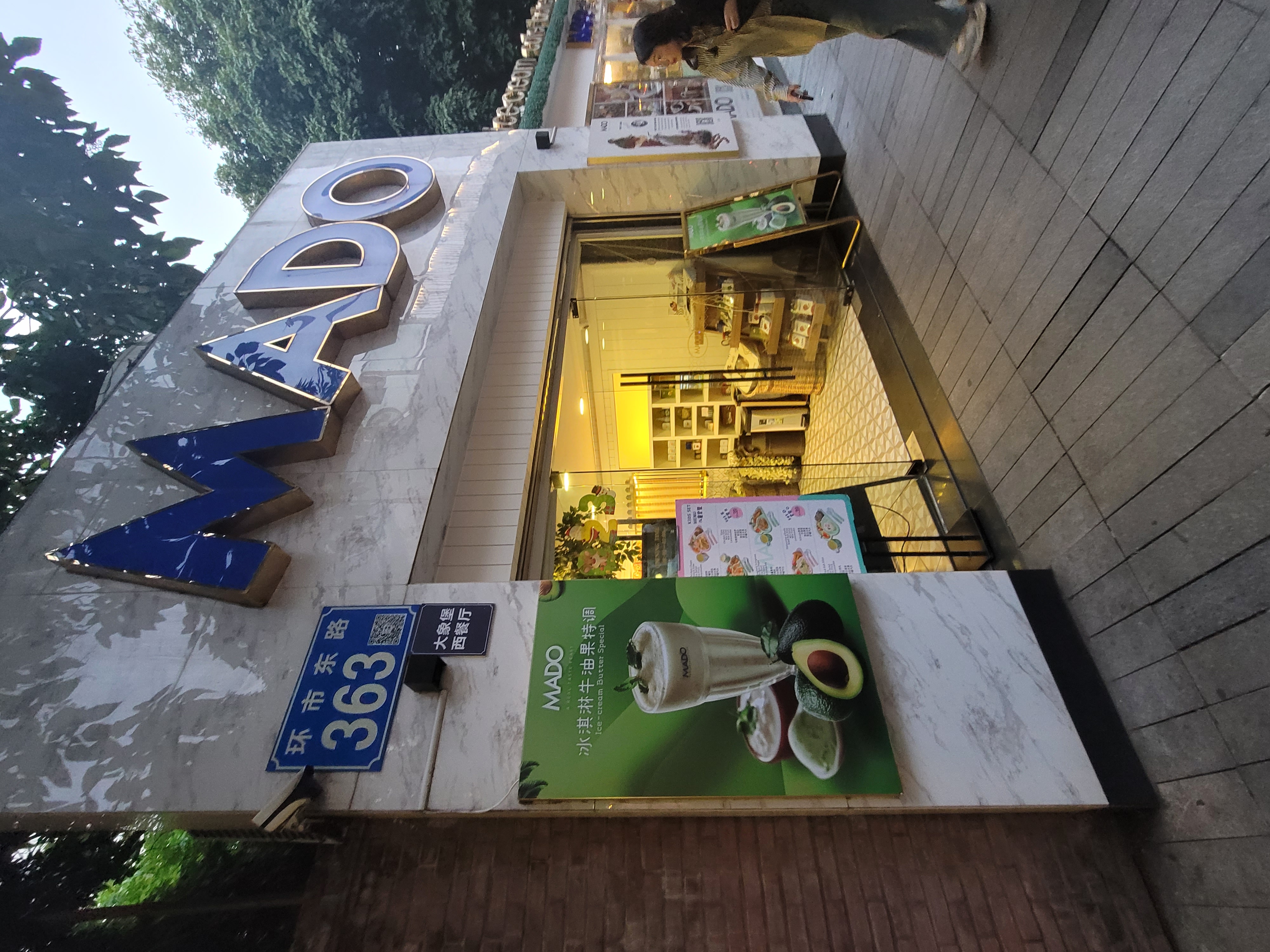 据说广州只有一家Mado